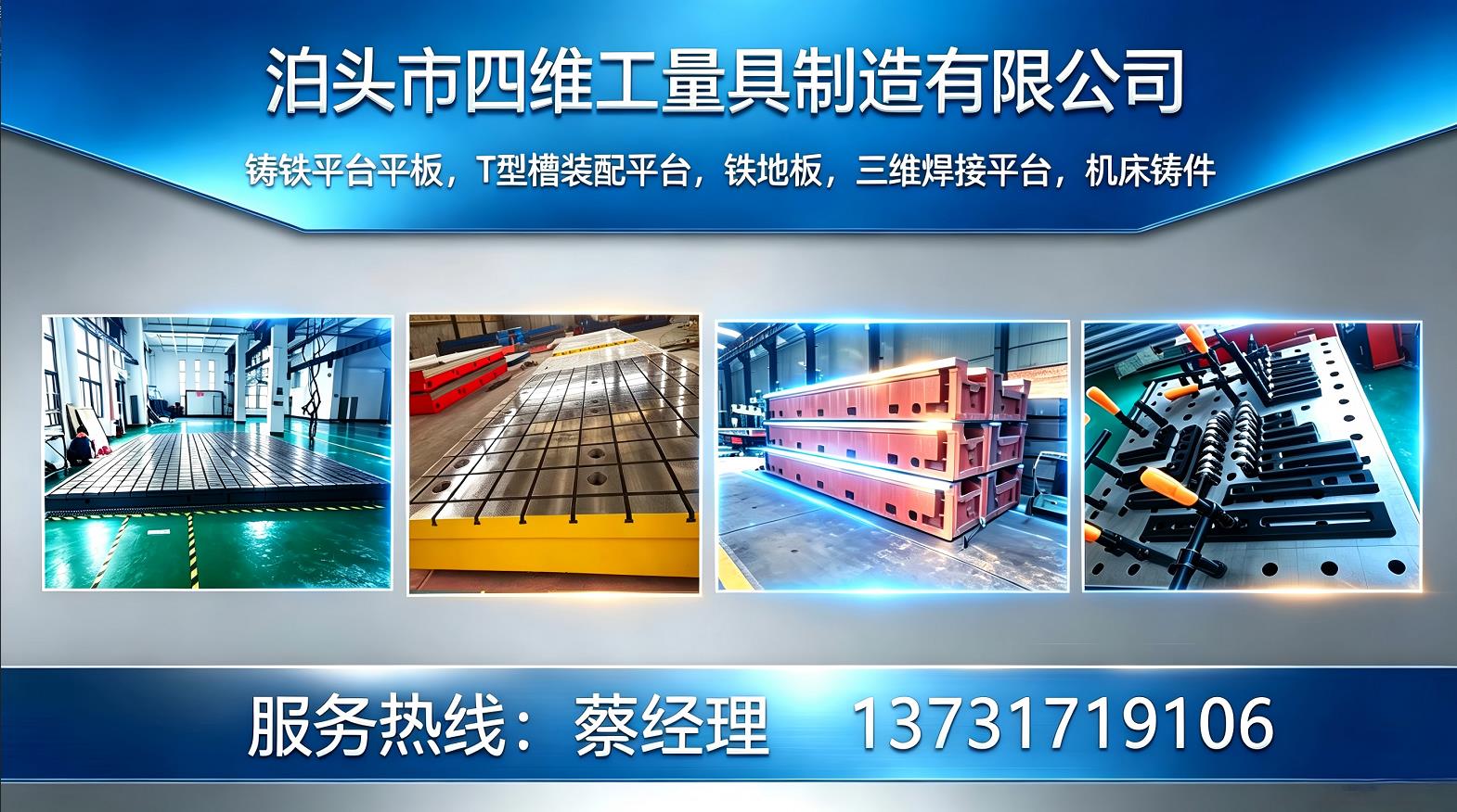 老师傅聊量具选型：铸铁平台规格避坑指南